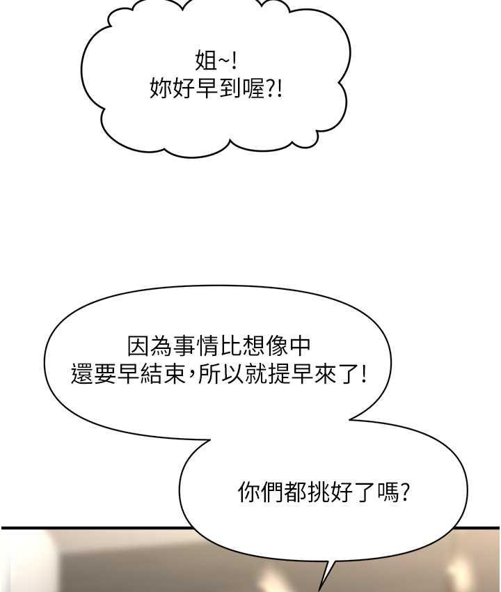 41P - 催眠撩法