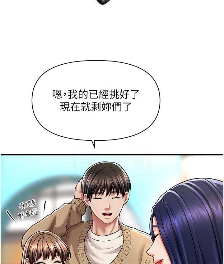 44P - 催眠撩法