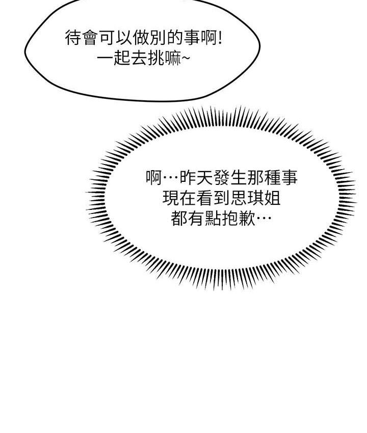 56P - 催眠撩法
