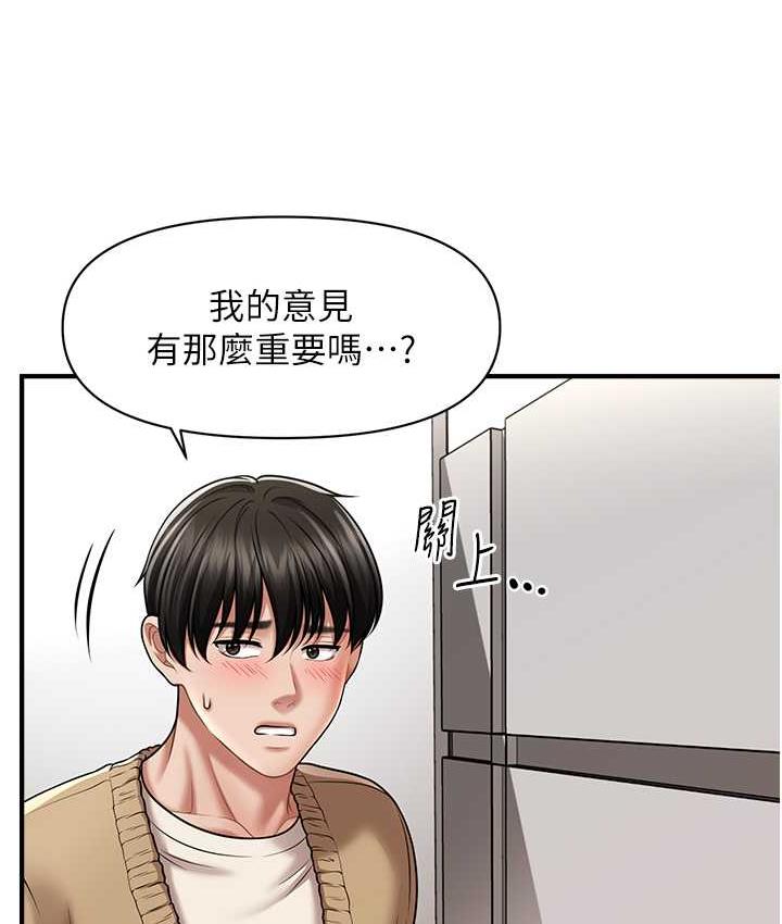 68P - 催眠撩法