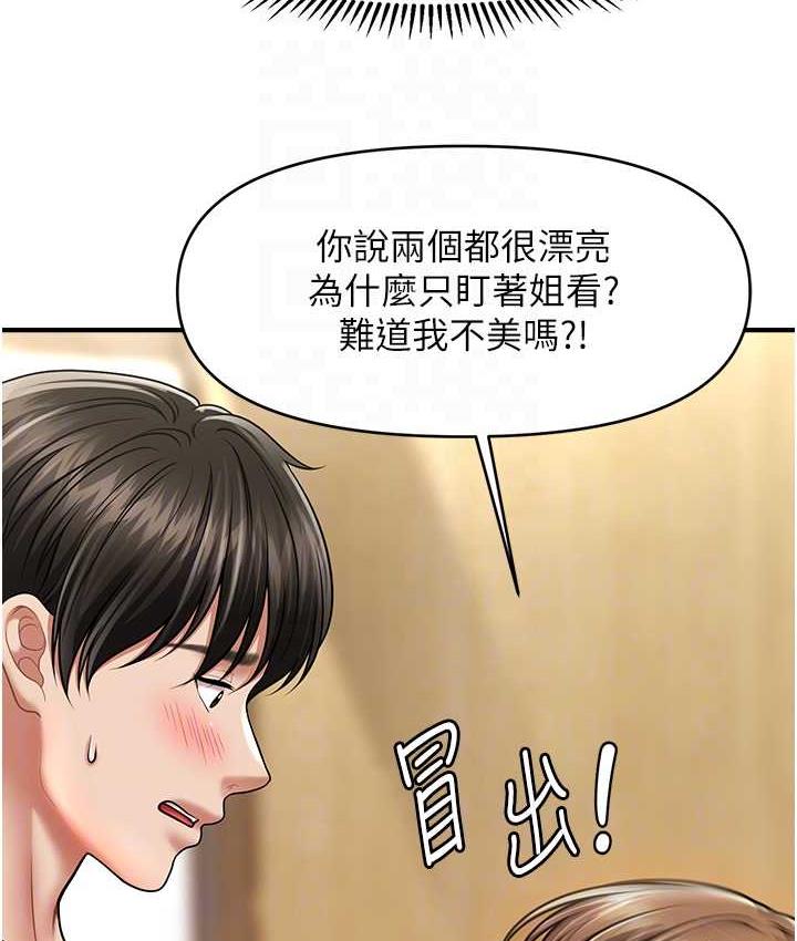 80P - 催眠撩法