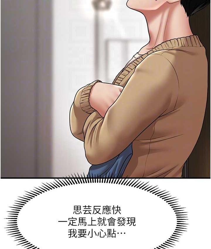 91P - 催眠撩法