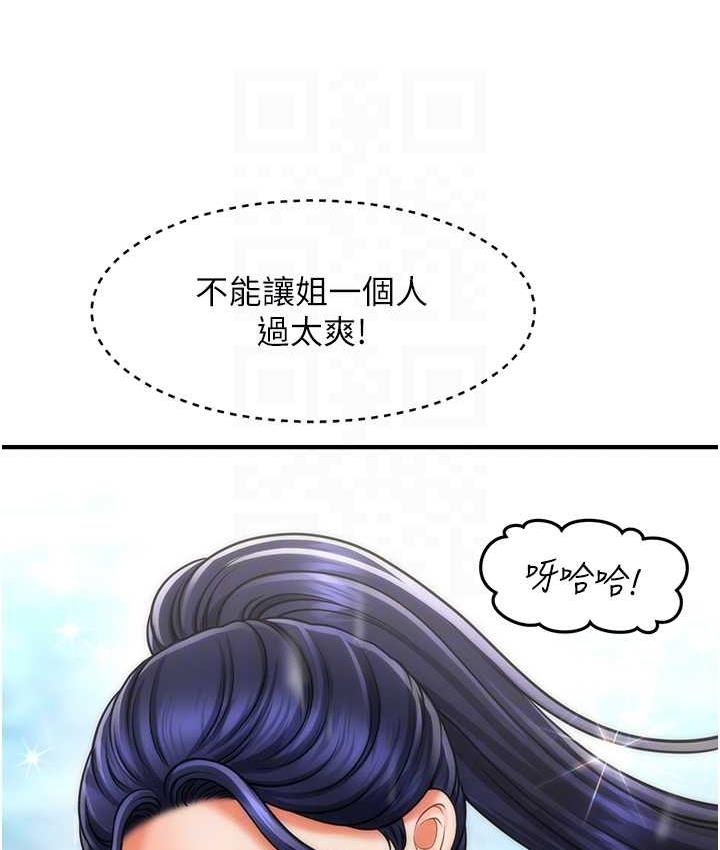 101P - 催眠撩法