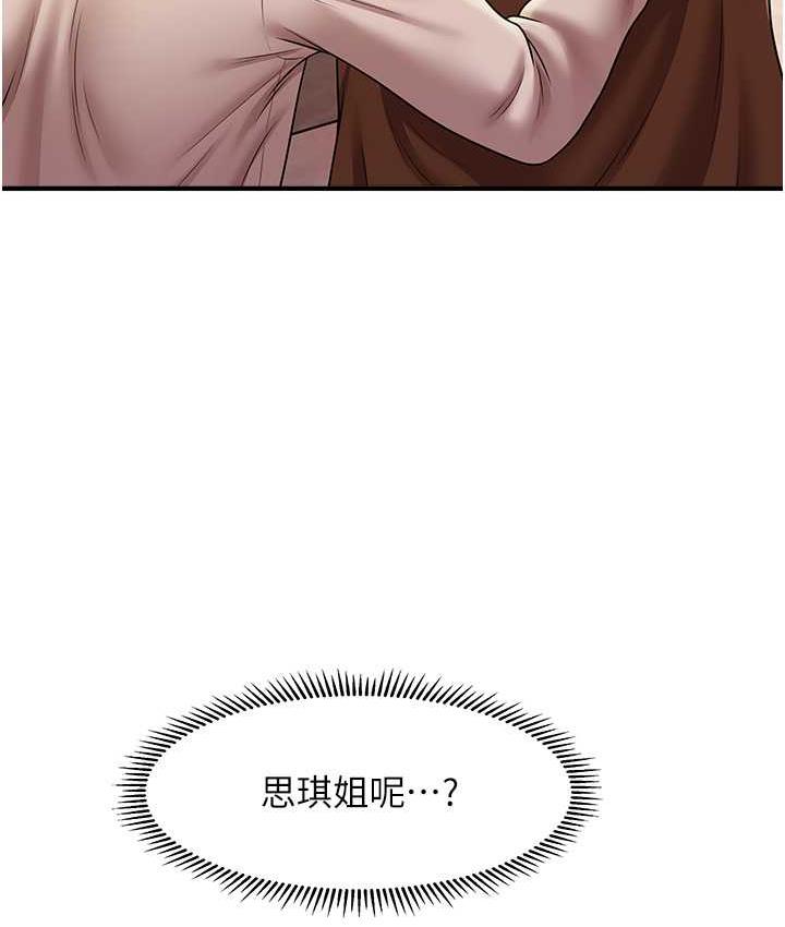 133P - 催眠撩法