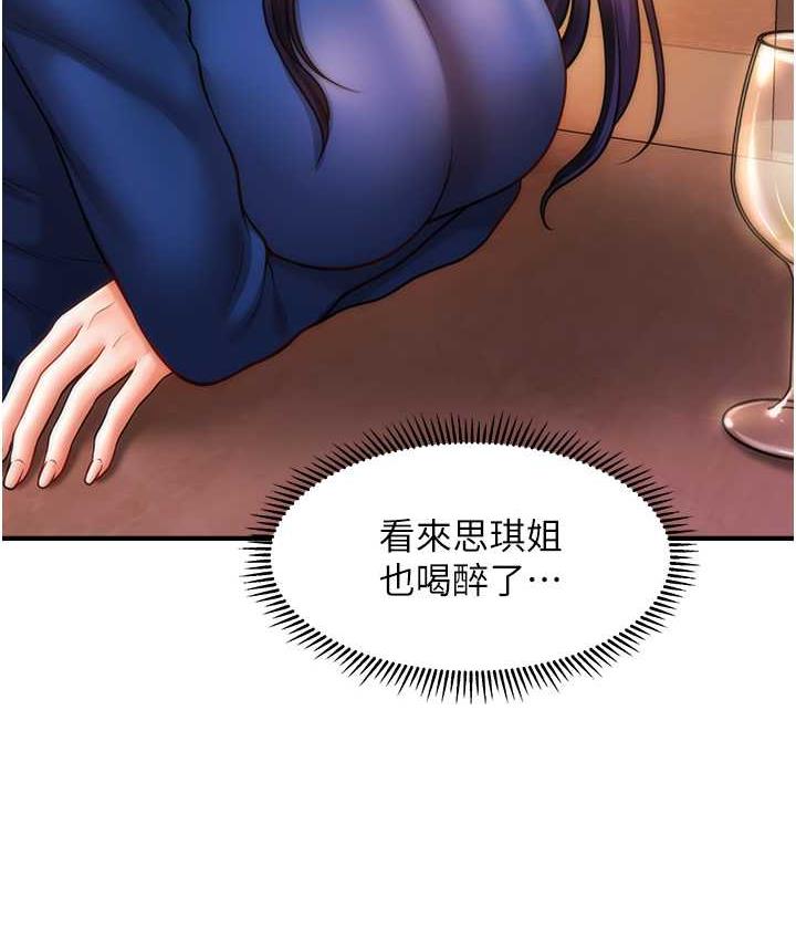 135P - 催眠撩法