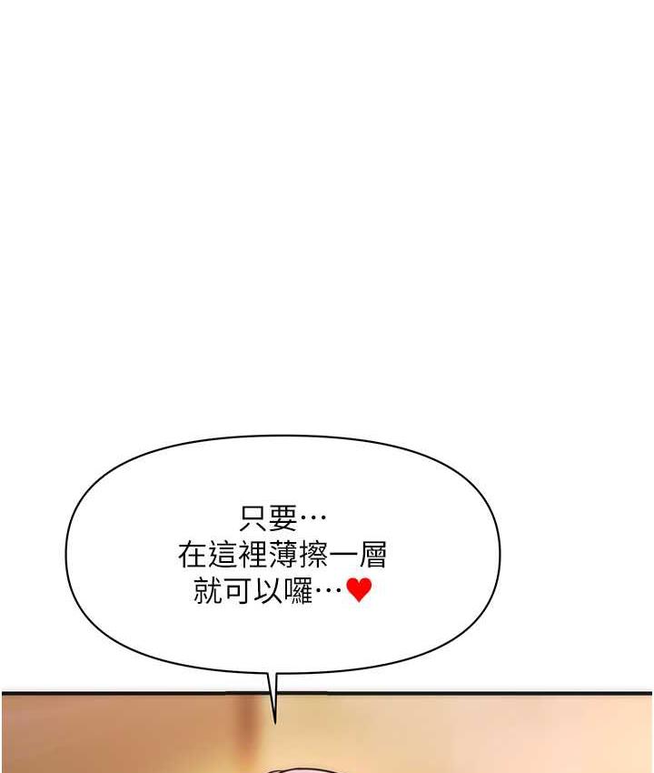 1P - 催眠撩法