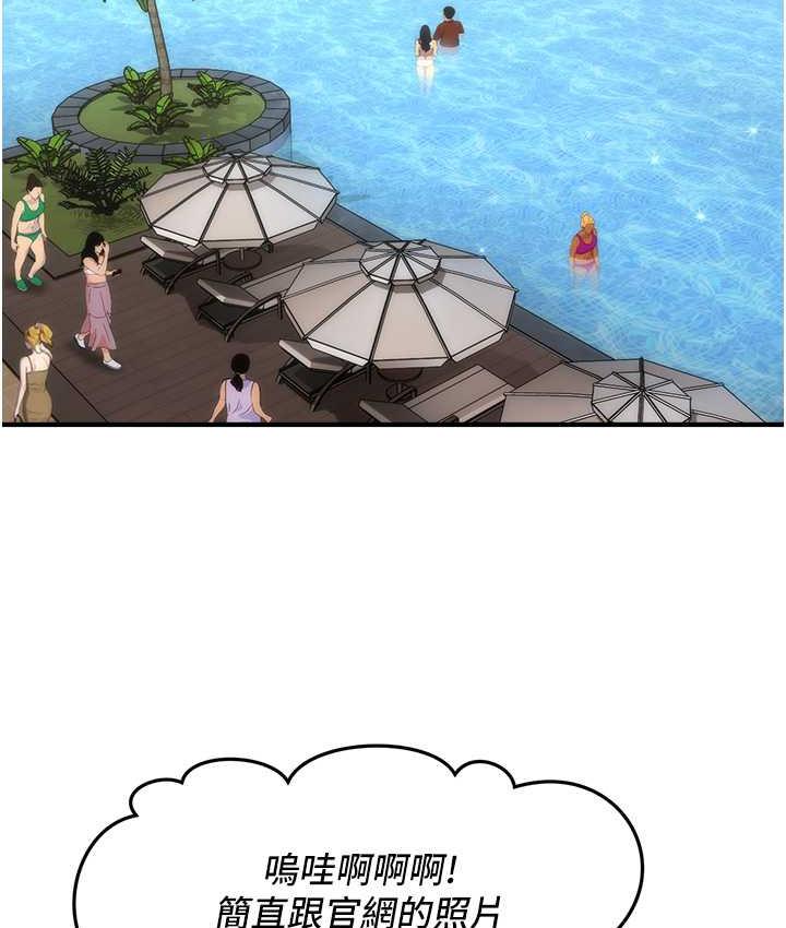 29P - 催眠撩法