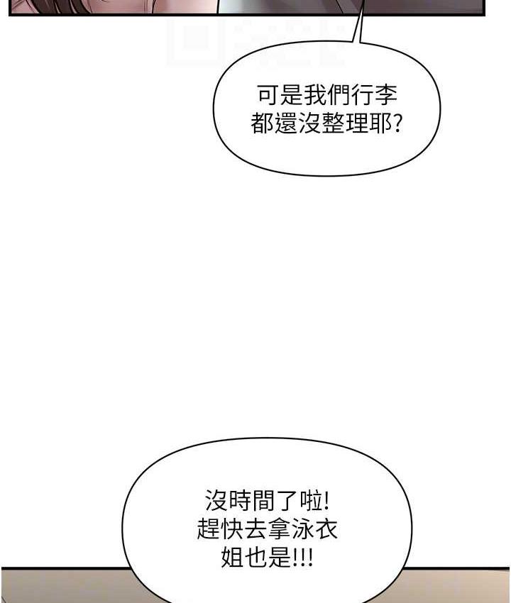 35P - 催眠撩法