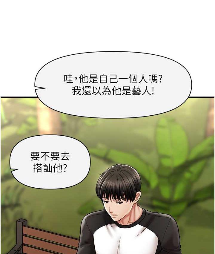 41P - 催眠撩法