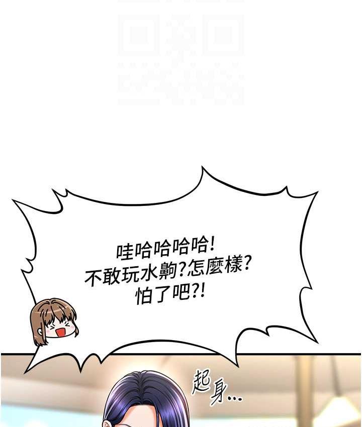 77P - 催眠撩法