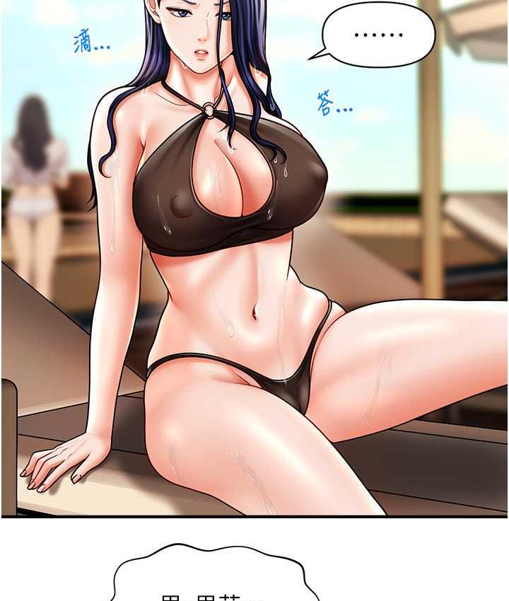 78P - 催眠撩法