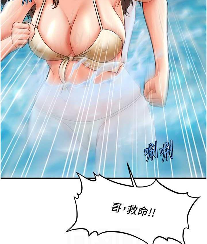 87P - 催眠撩法