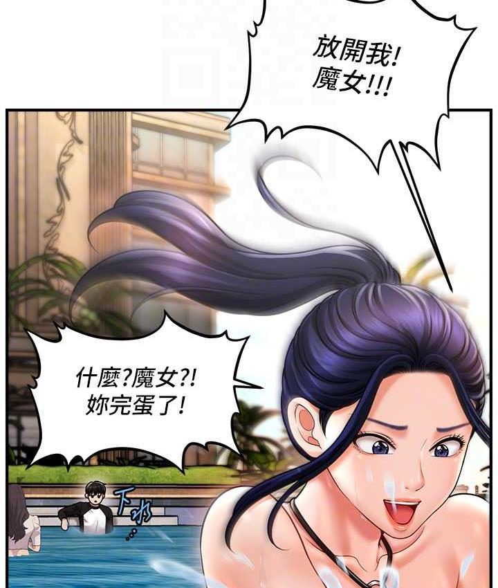 90P - 催眠撩法