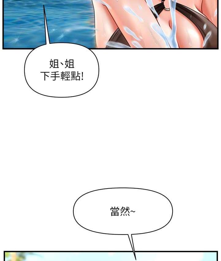 91P - 催眠撩法