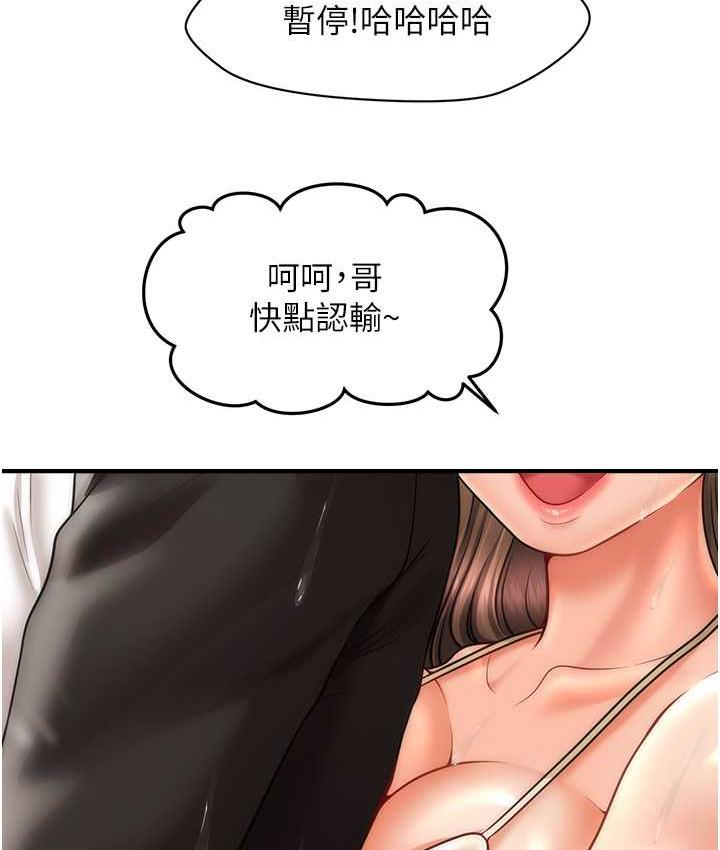99P - 催眠撩法