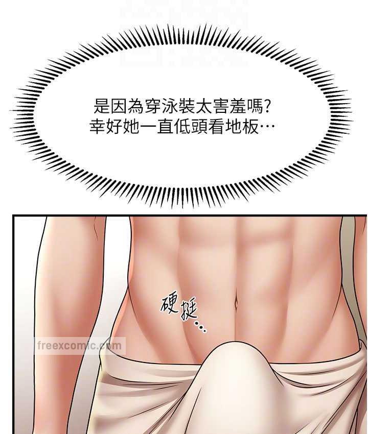 105P - 催眠撩法