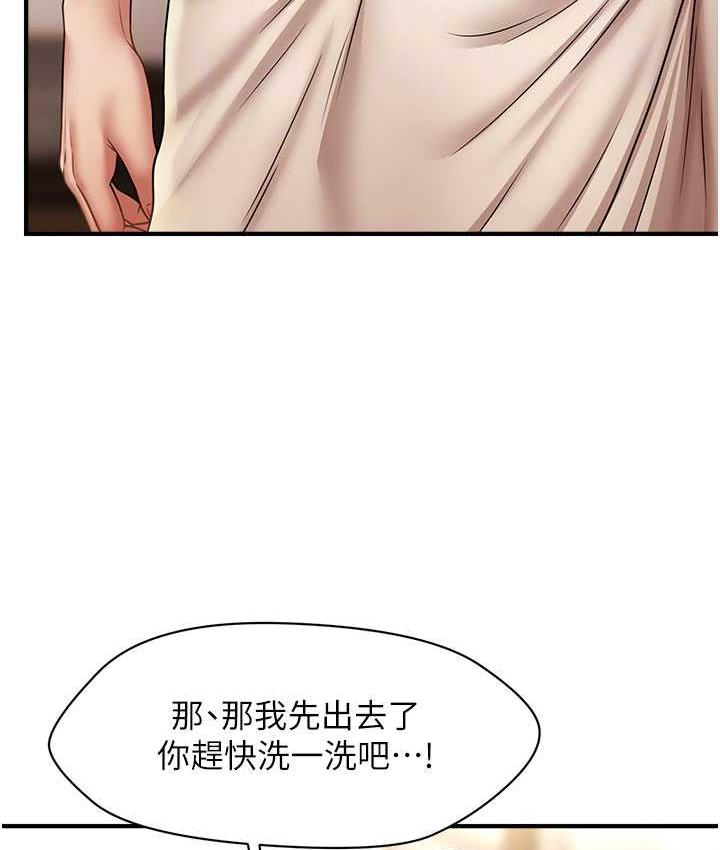 106P - 催眠撩法