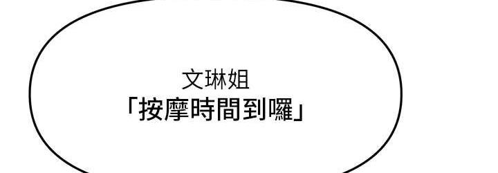 108P - 催眠撩法