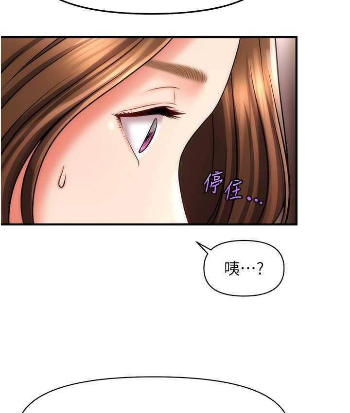 109P - 催眠撩法