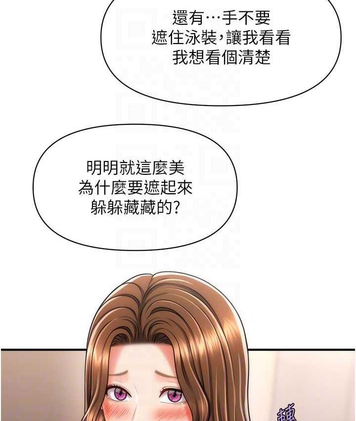 111P - 催眠撩法