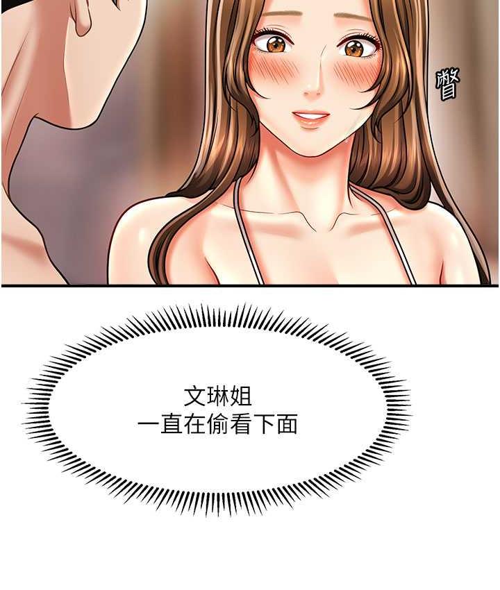 122P - 催眠撩法
