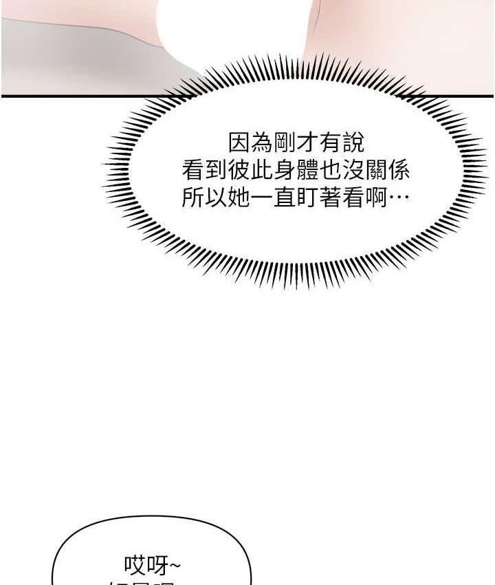 124P - 催眠撩法