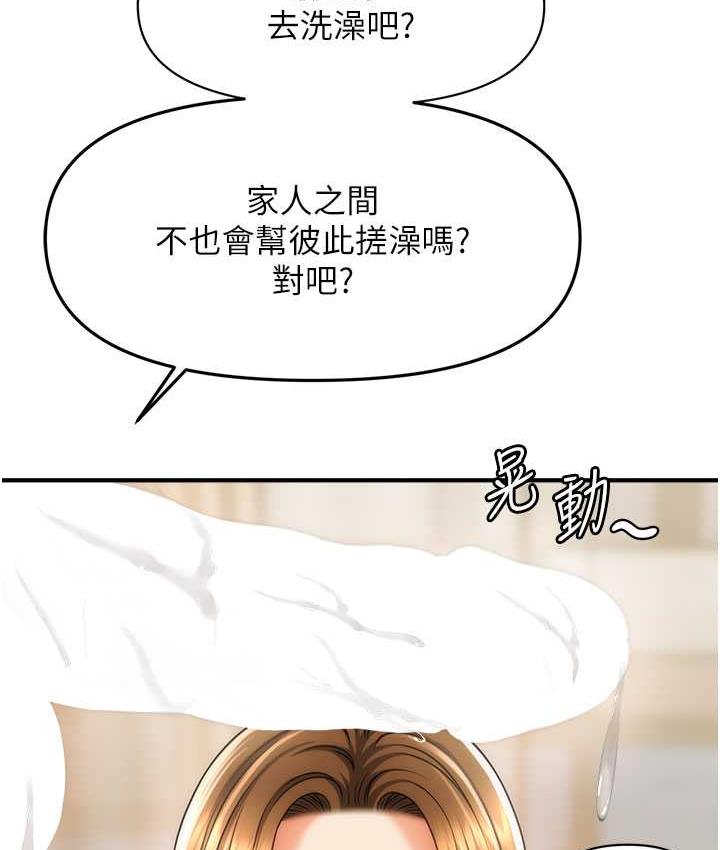 126P - 催眠撩法
