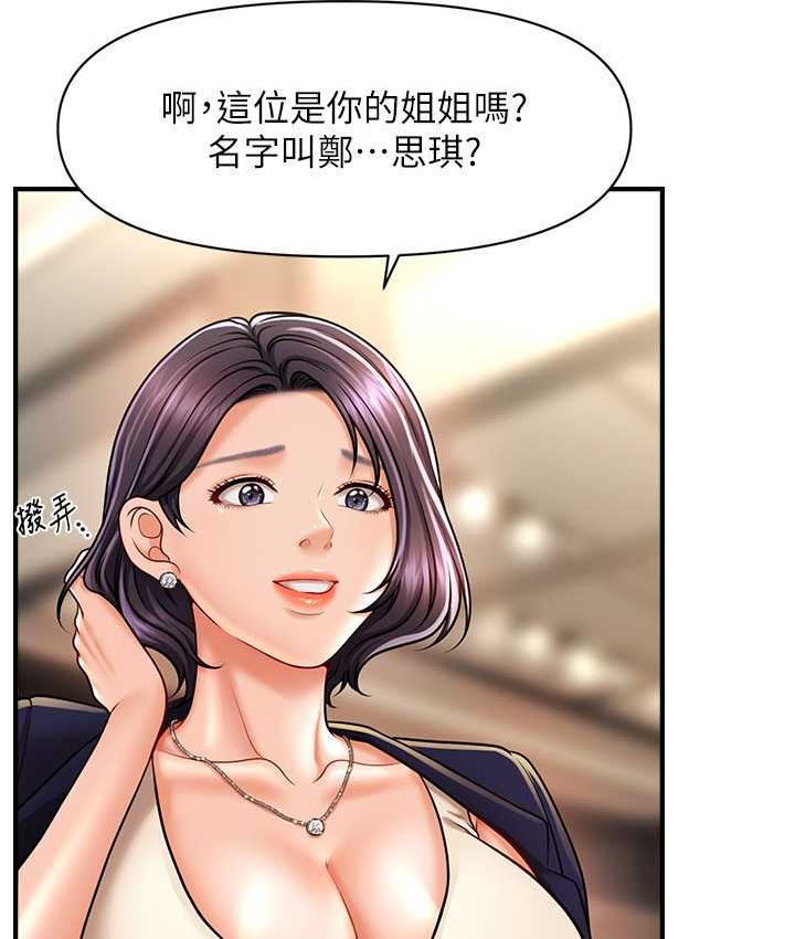 14P - 催眠撩法
