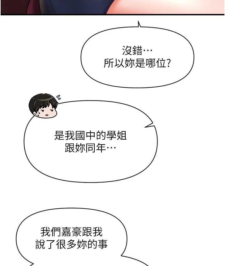 17P - 催眠撩法
