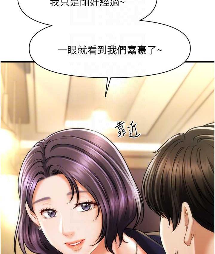 20P - 催眠撩法
