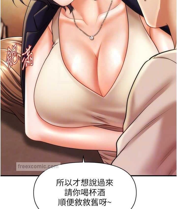 21P - 催眠撩法