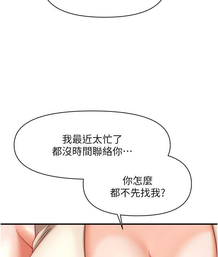 22P - 催眠撩法