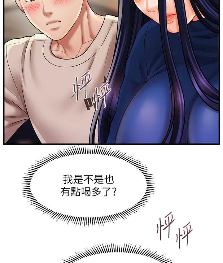 2P - 催眠撩法