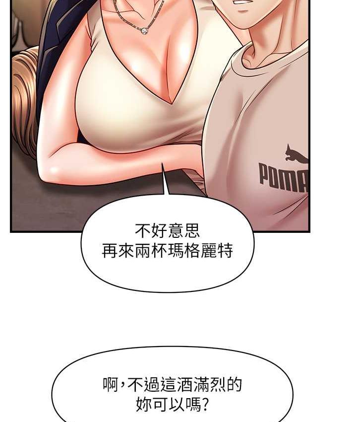 30P - 催眠撩法
