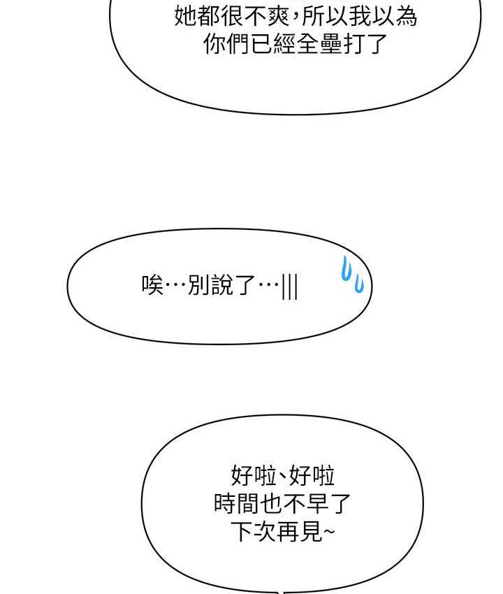 43P - 催眠撩法