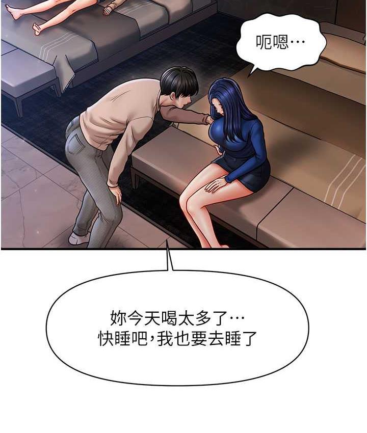 57P - 催眠撩法