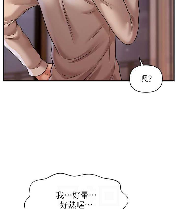 59P - 催眠撩法