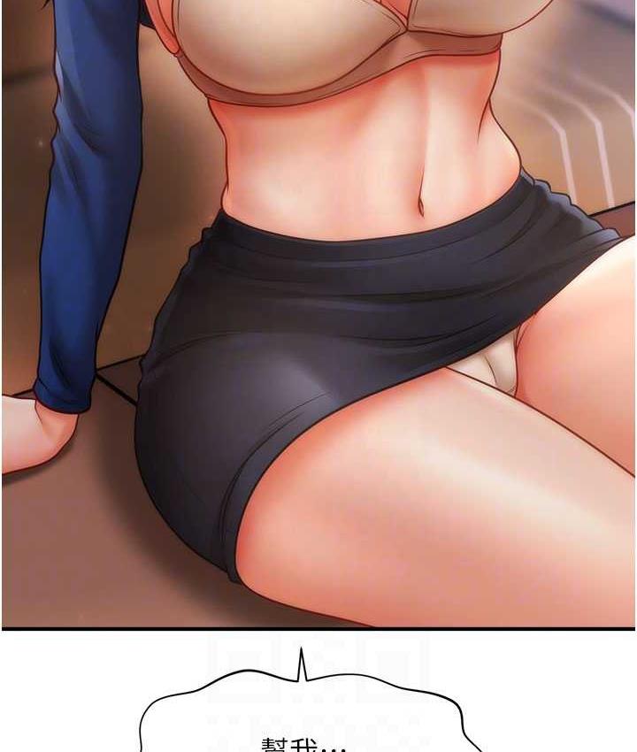 61P - 催眠撩法