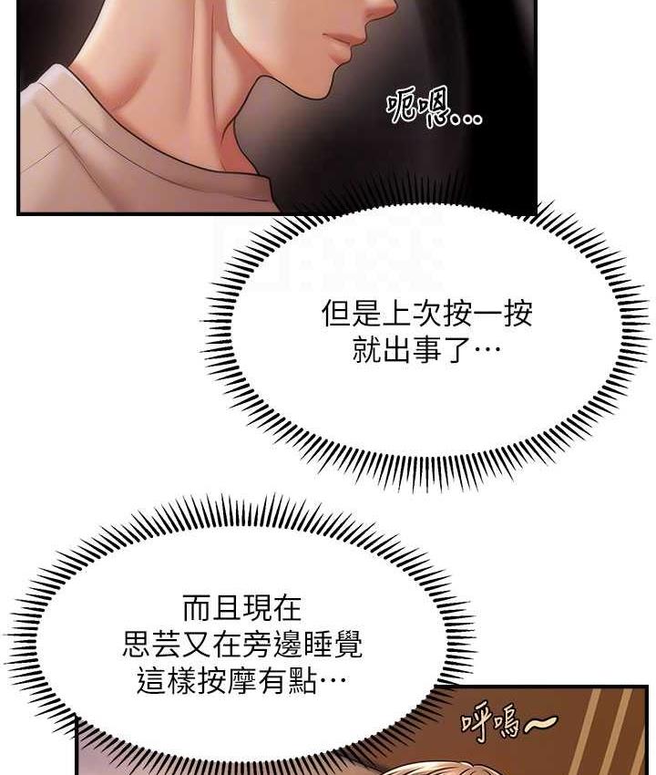 77P - 催眠撩法