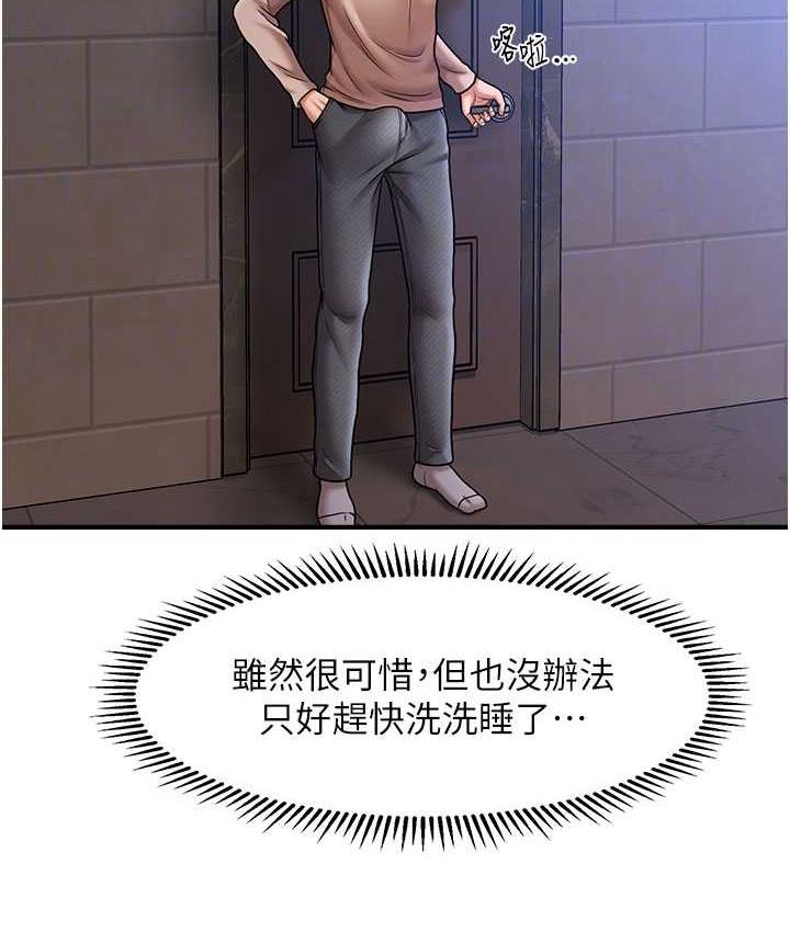 82P - 催眠撩法