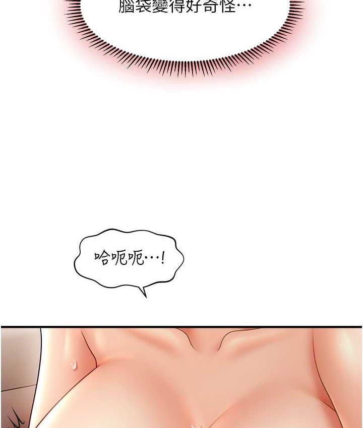 109P - 催眠撩法