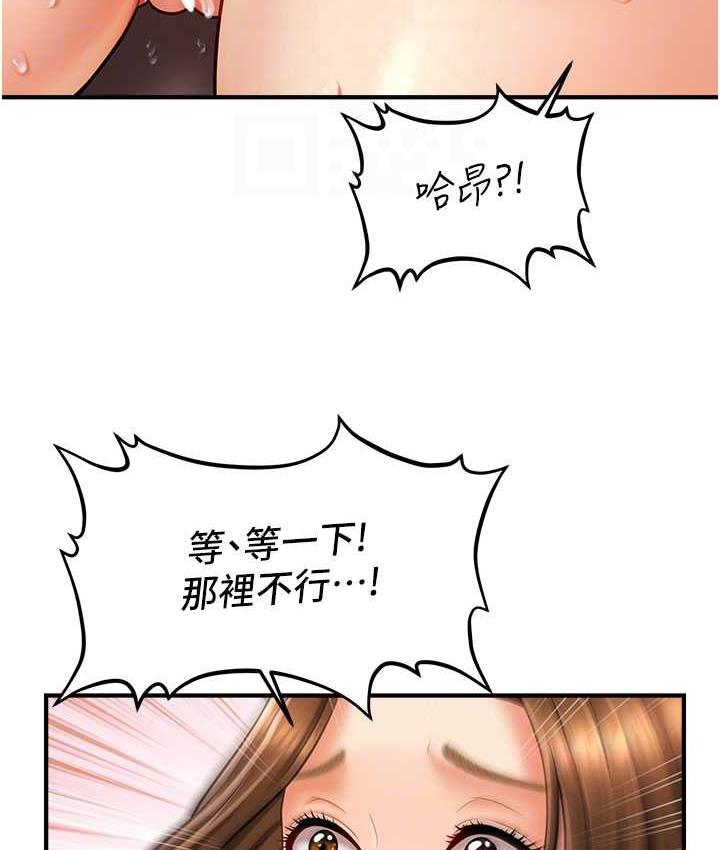 114P - 催眠撩法