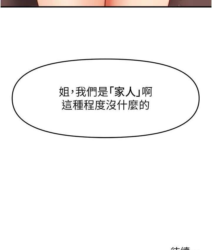 118P - 催眠撩法