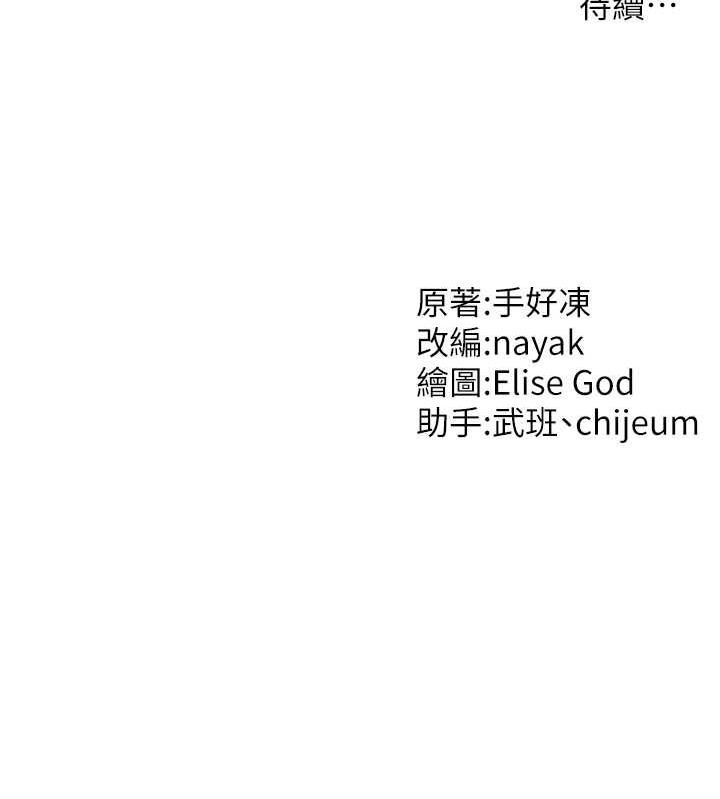 119P - 催眠撩法