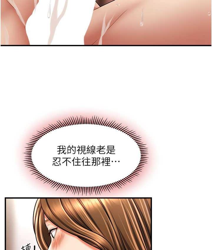 35P - 催眠撩法