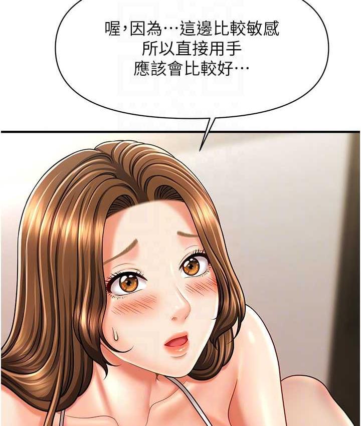 45P - 催眠撩法
