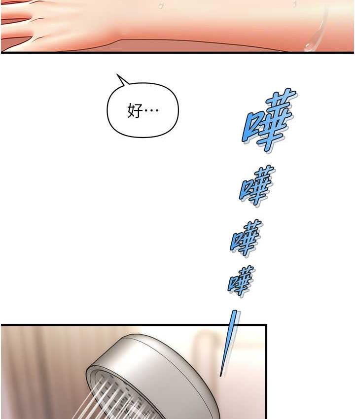 51P - 催眠撩法