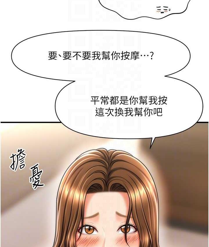 57P - 催眠撩法