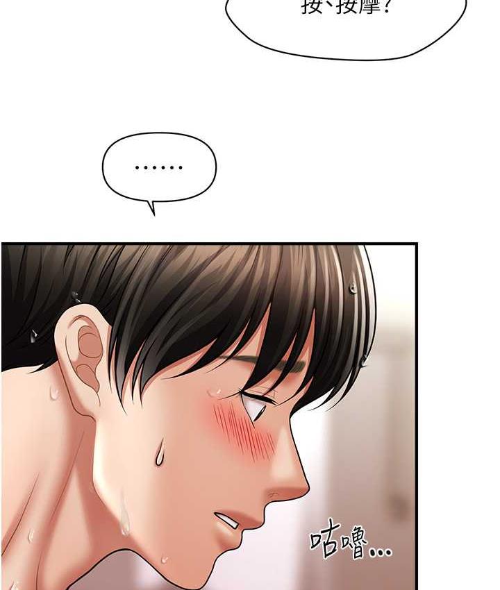 59P - 催眠撩法