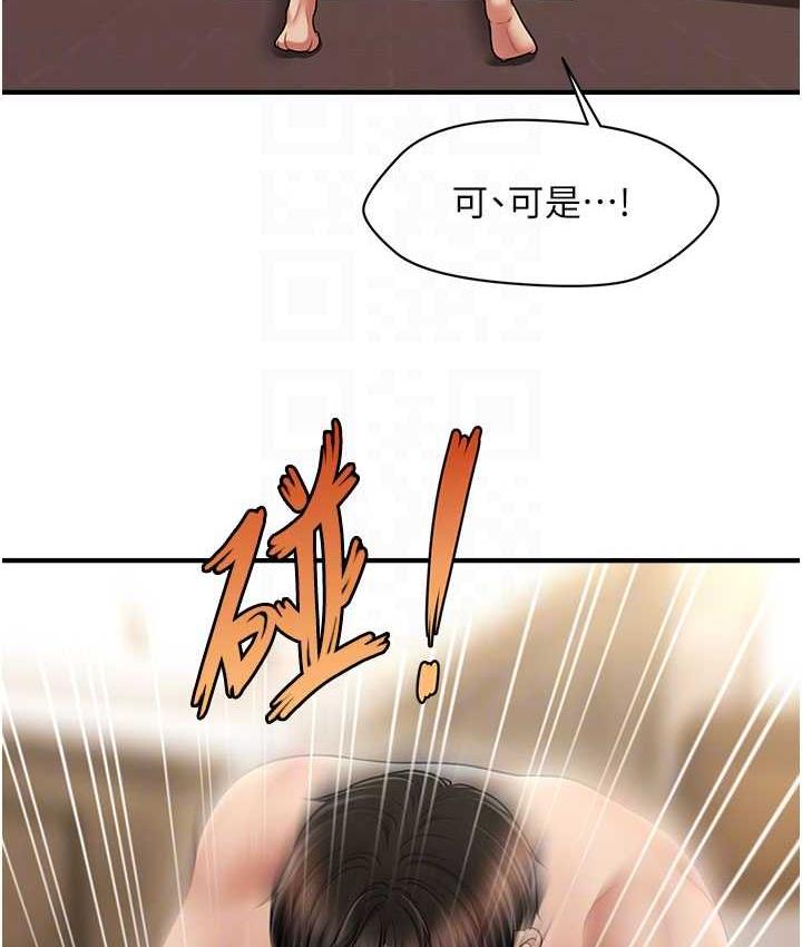 79P - 催眠撩法